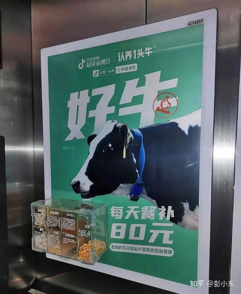 牛奶广告投放
